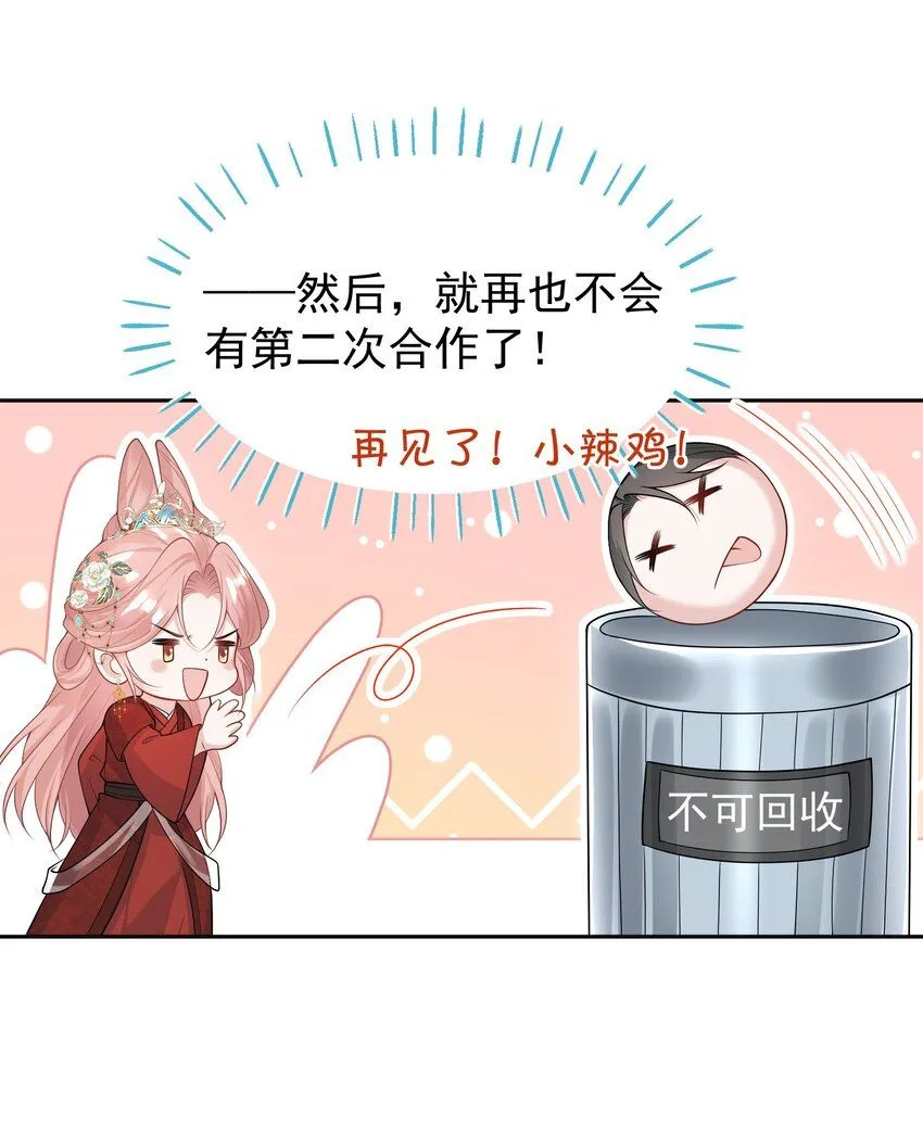 007 终于抓到你啦！ 第7页