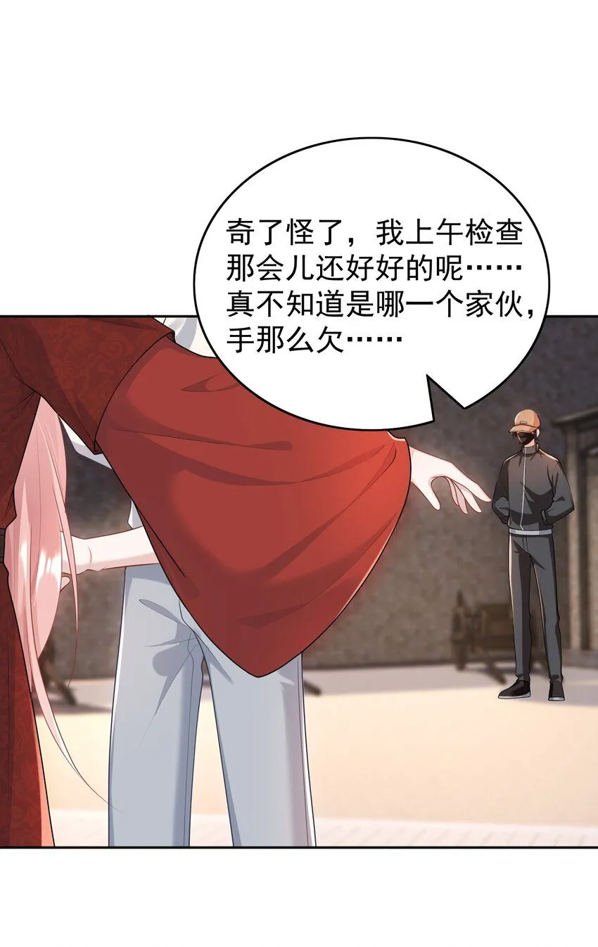 007 终于抓到你啦！ 第11页