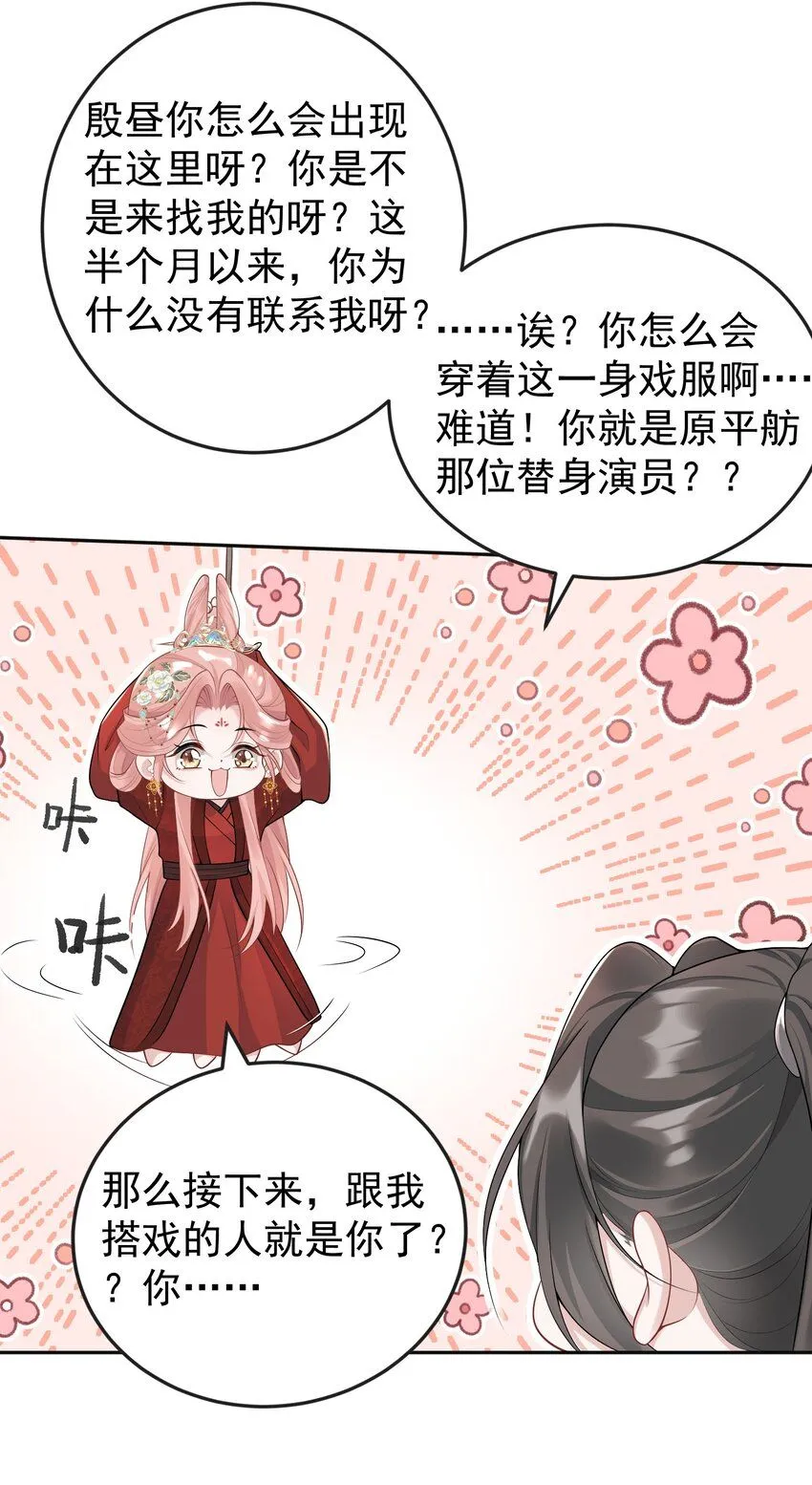 007 终于抓到你啦！ 第21页