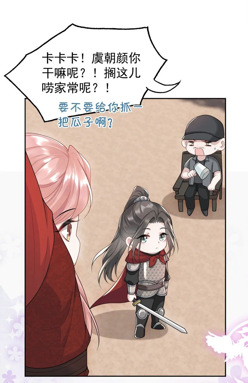 007 终于抓到你啦！ 第22页