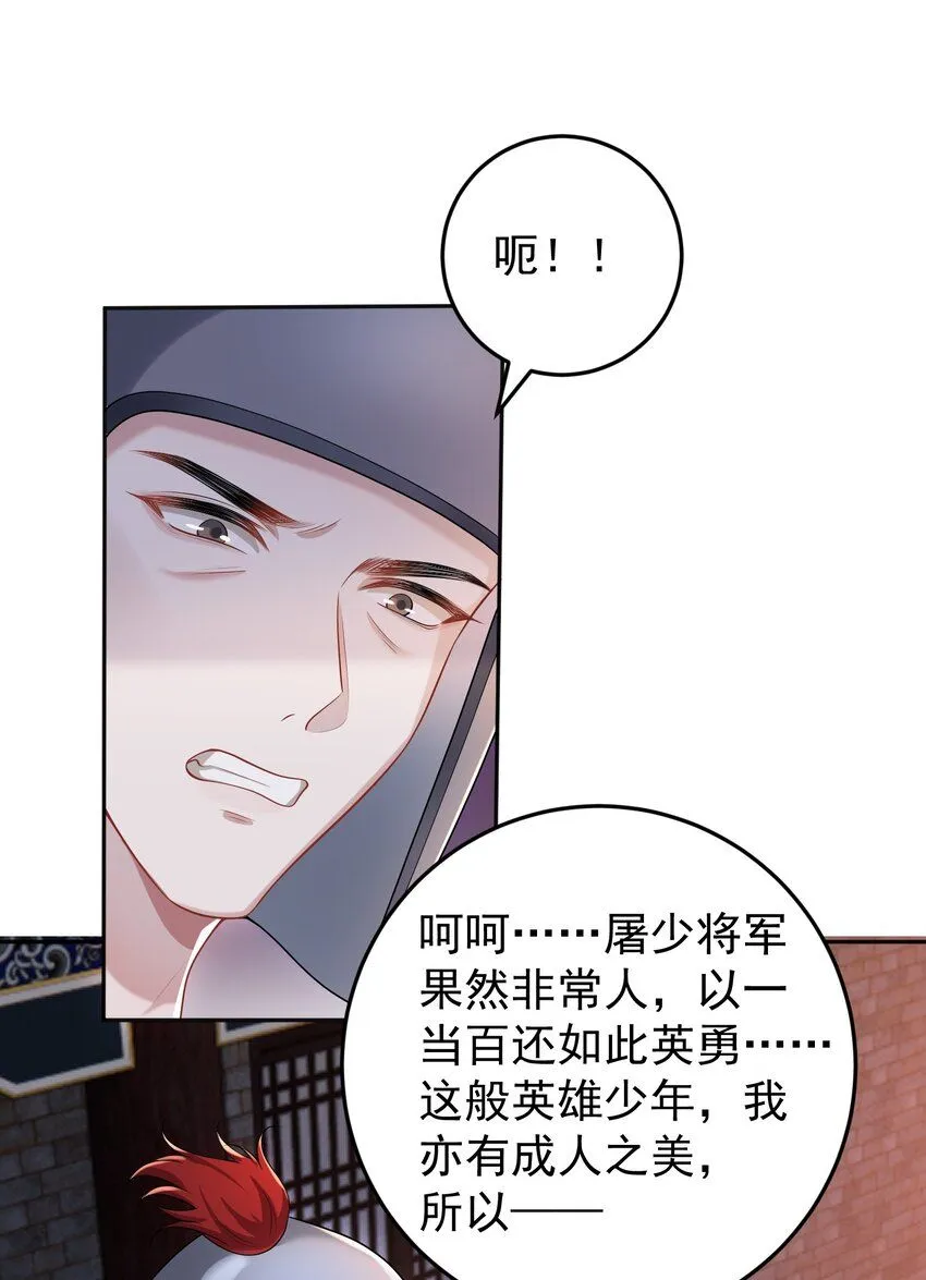 007 终于抓到你啦！ 第28页