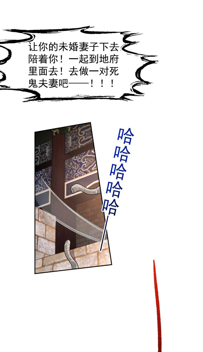 007 终于抓到你啦！ 第30页