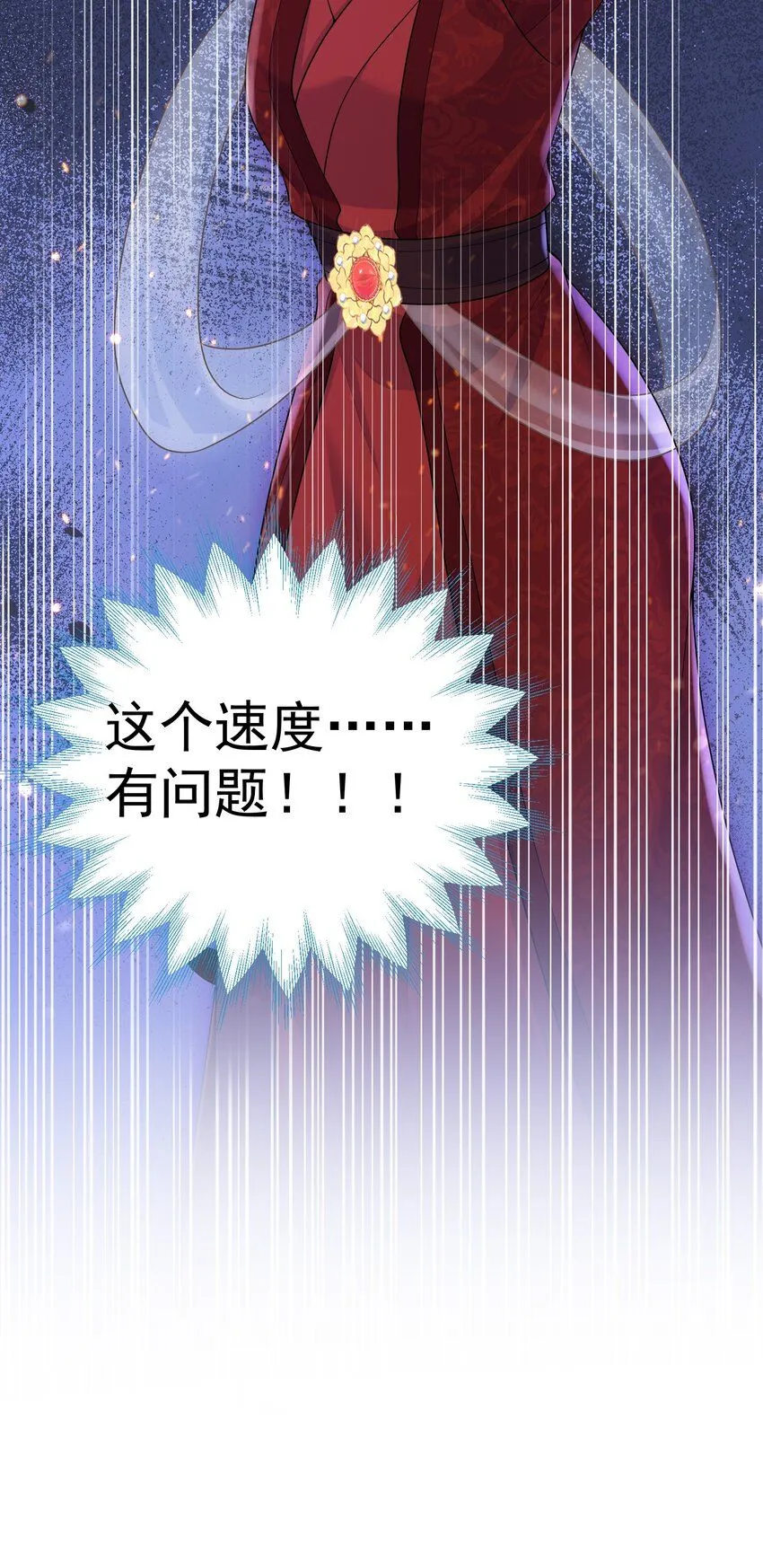 007 终于抓到你啦！ 第33页