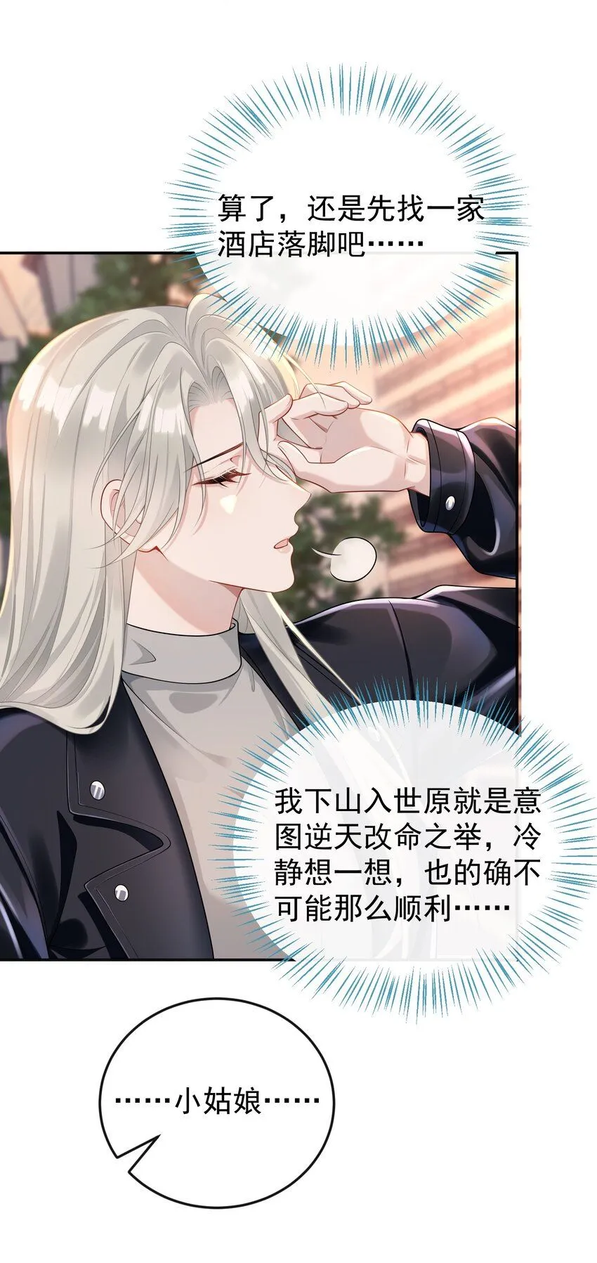 005 怎么好像看到了猎豹？！ 第5页