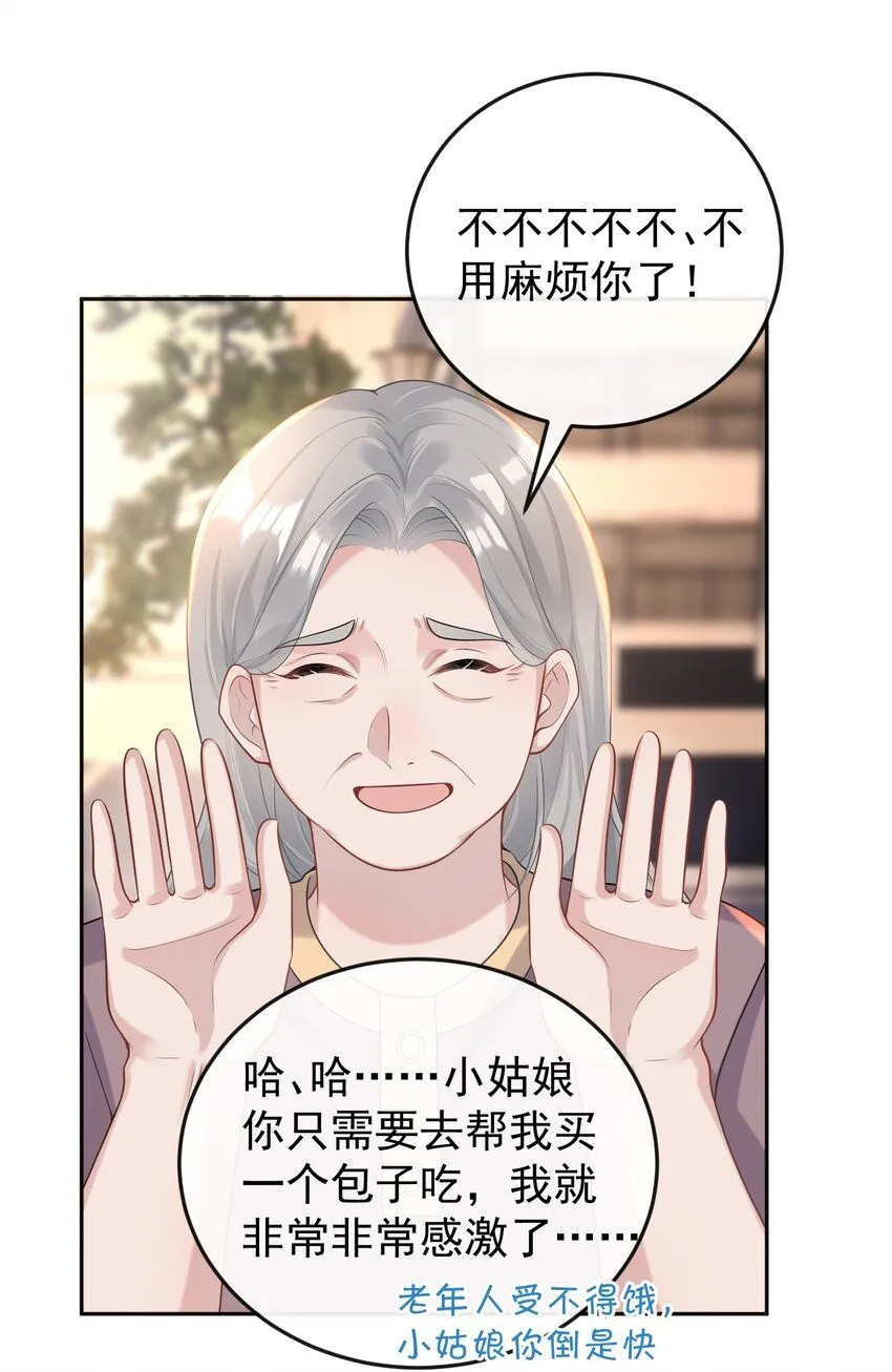 005 怎么好像看到了猎豹？！ 第11页