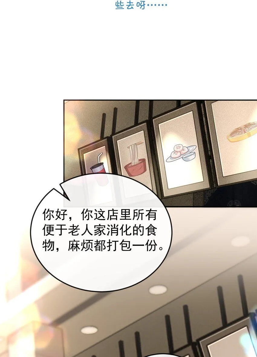 005 怎么好像看到了猎豹？！ 第12页