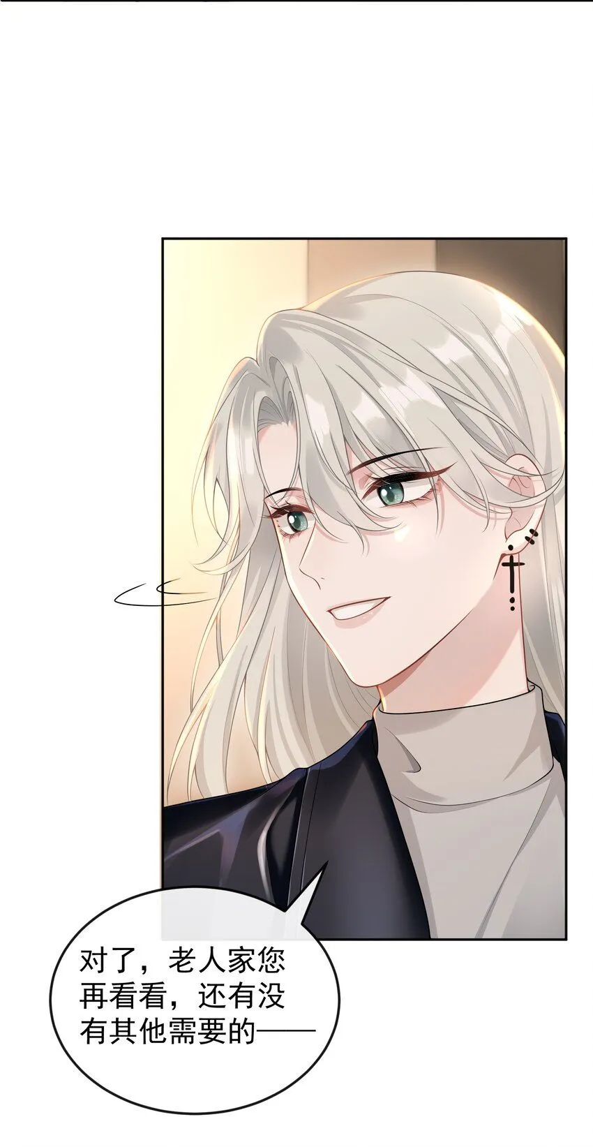 005 怎么好像看到了猎豹？！ 第14页
