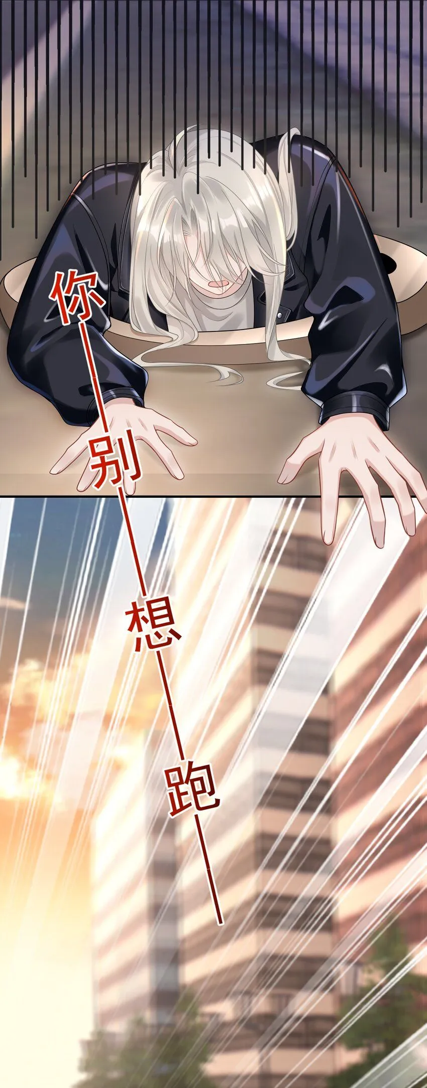 005 怎么好像看到了猎豹？！ 第21页