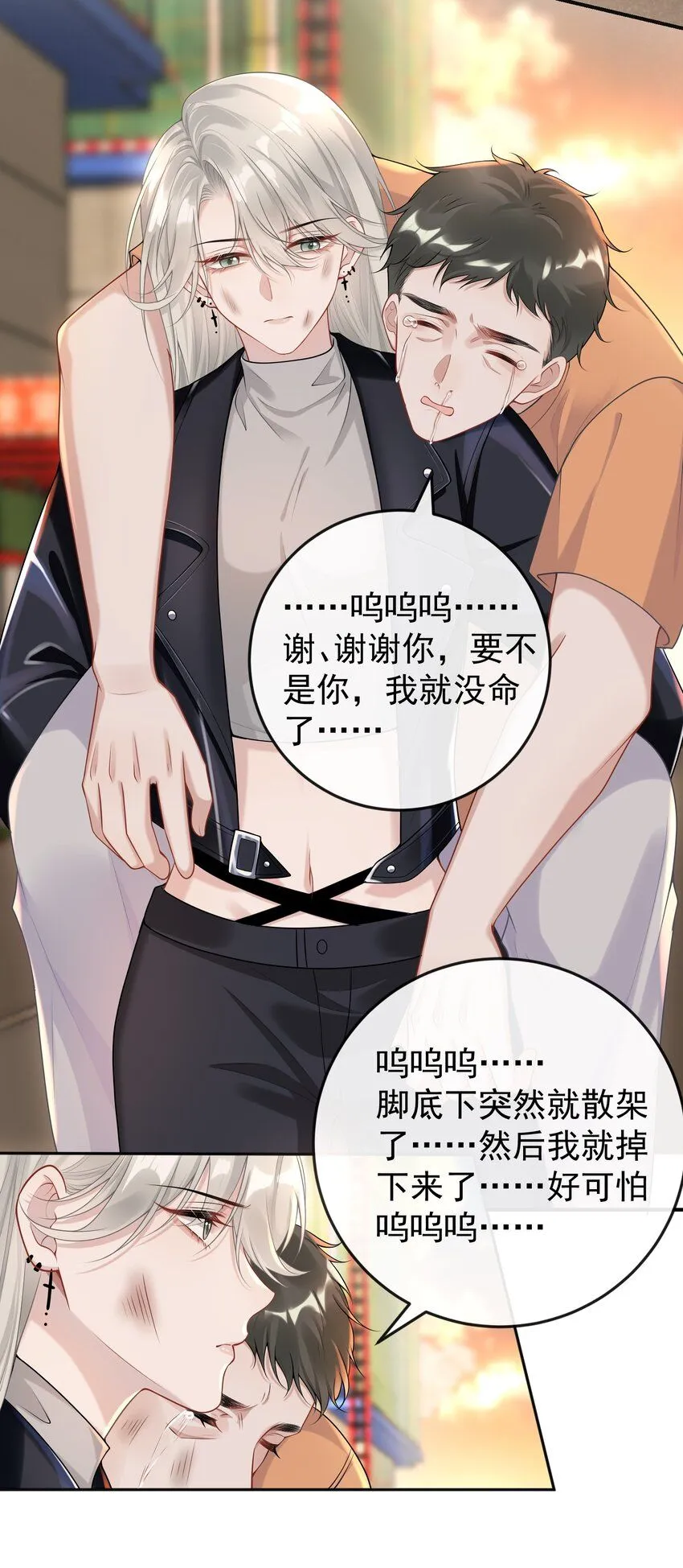 005 怎么好像看到了猎豹？！ 第30页
