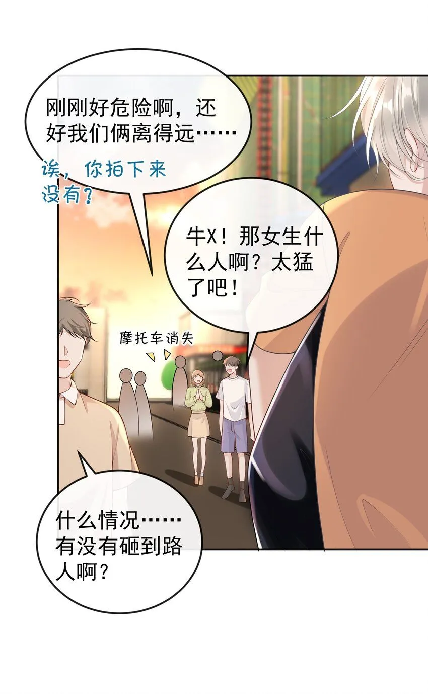 005 怎么好像看到了猎豹？！ 第31页