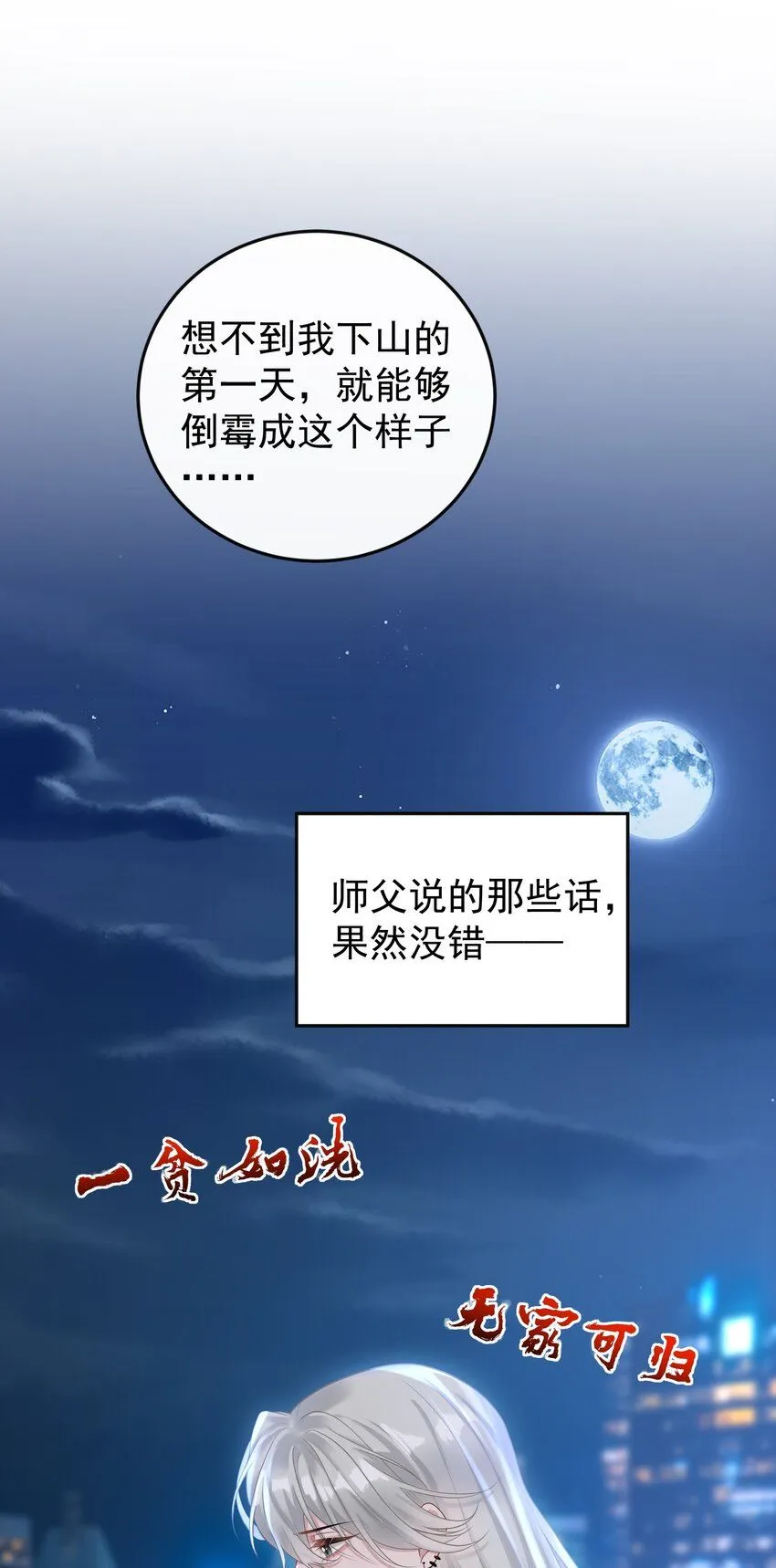 005 怎么好像看到了猎豹？！ 第35页