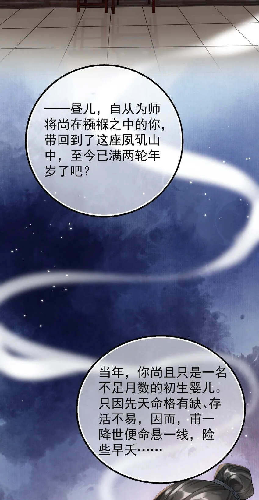 005 怎么好像看到了猎豹？！ 第37页