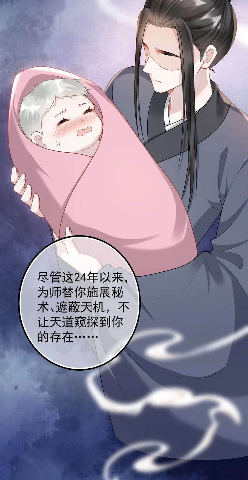 005 怎么好像看到了猎豹？！ 第38页