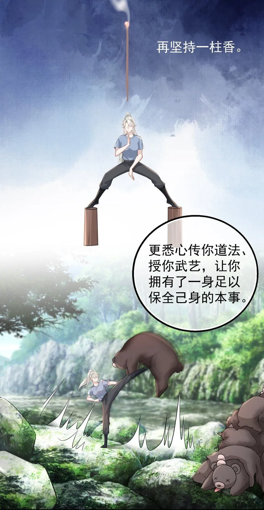 005 怎么好像看到了猎豹？！ 第39页