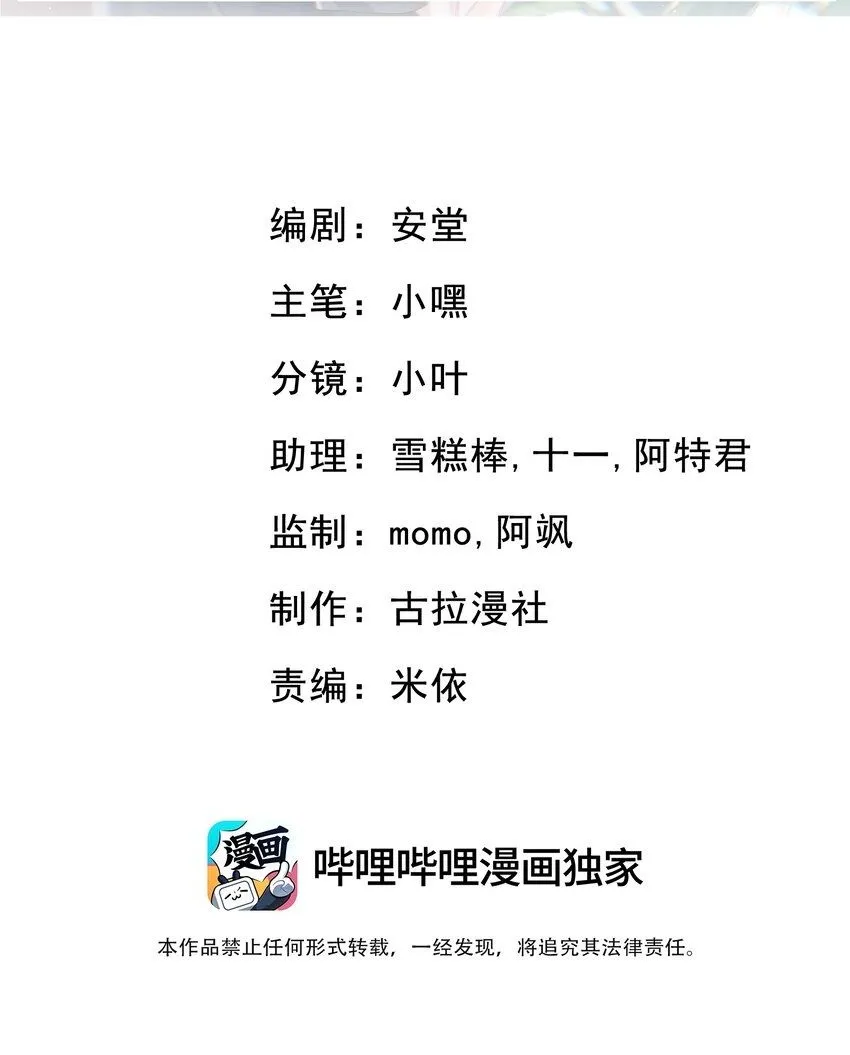 004 不愧是我看上的人！ 第2页