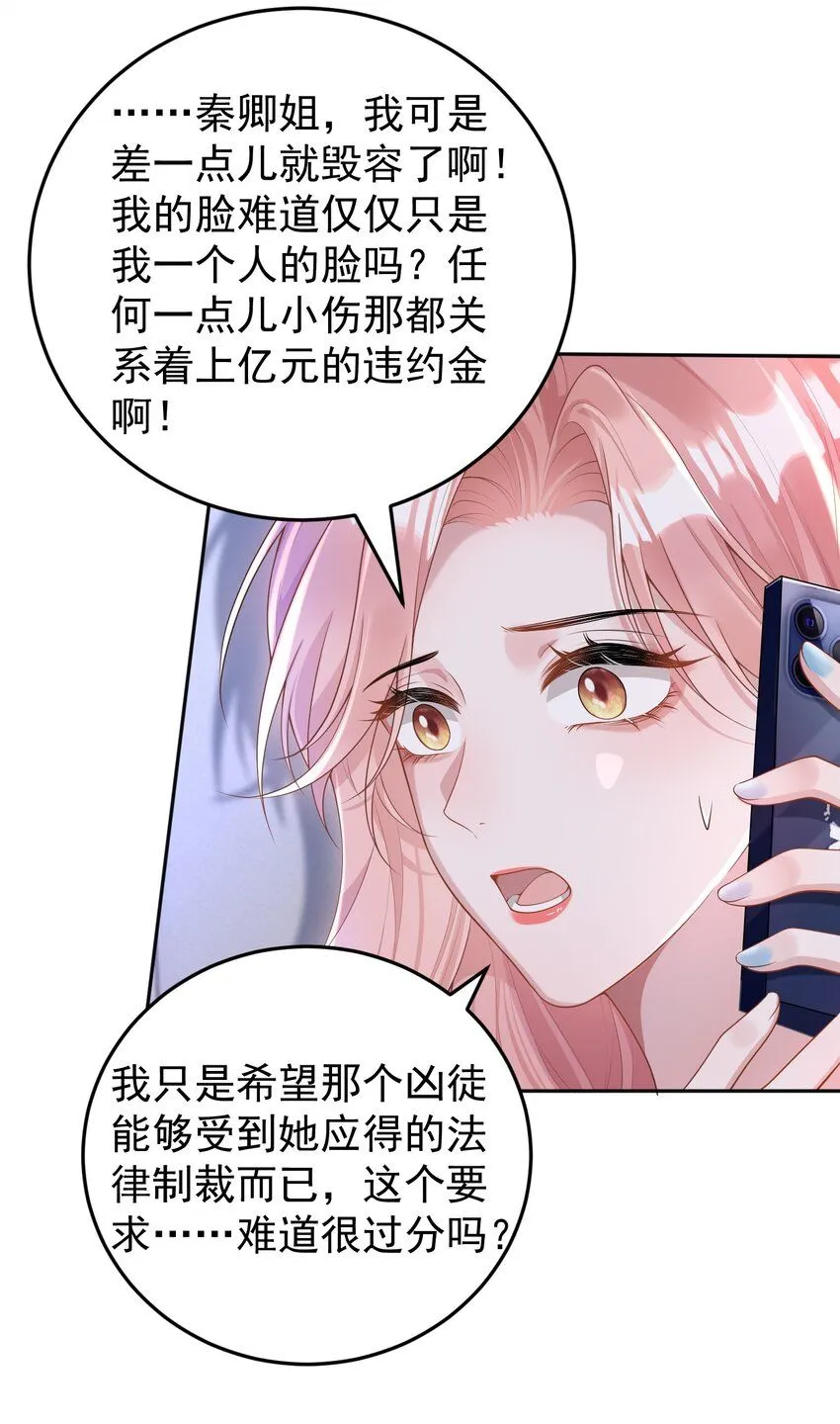 004 不愧是我看上的人！ 第6页