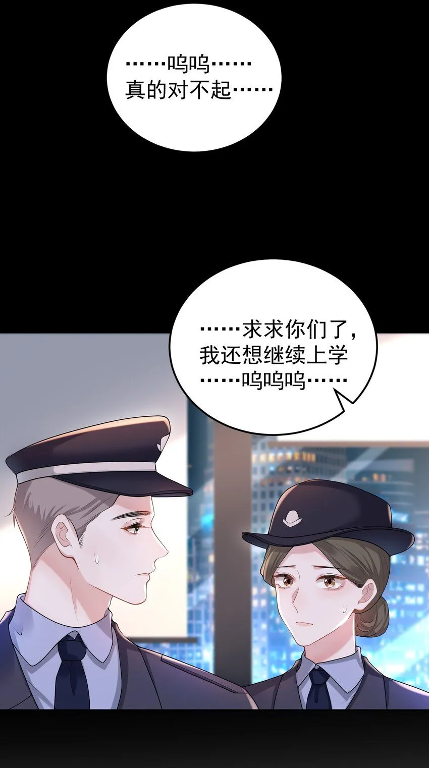 004 不愧是我看上的人！ 第9页
