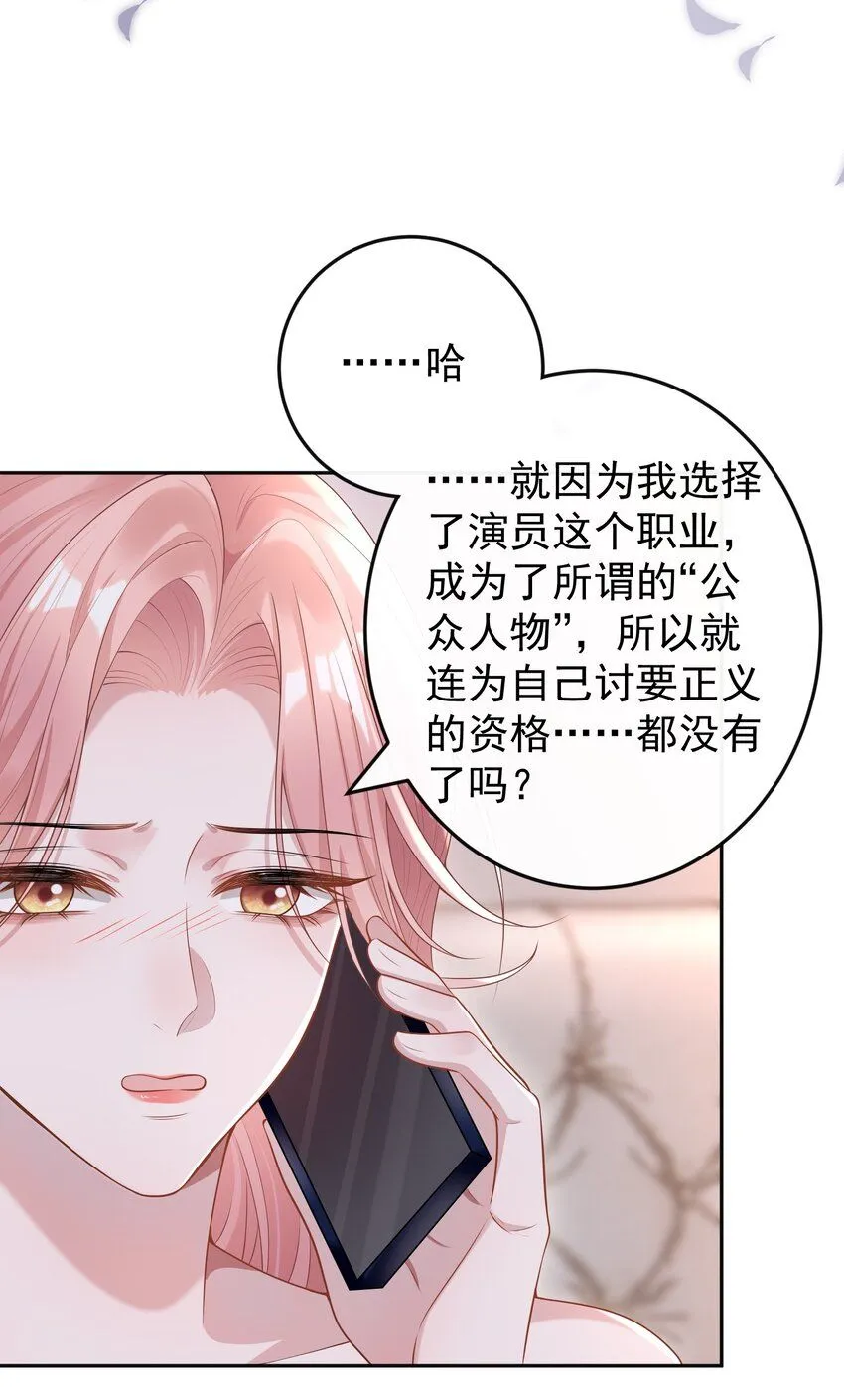 004 不愧是我看上的人！ 第13页