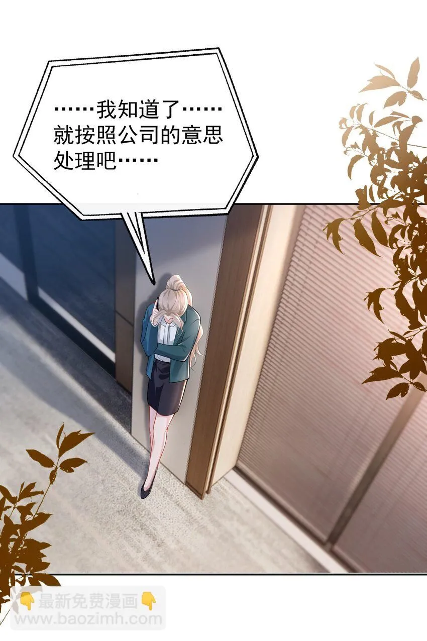 004 不愧是我看上的人！ 第17页