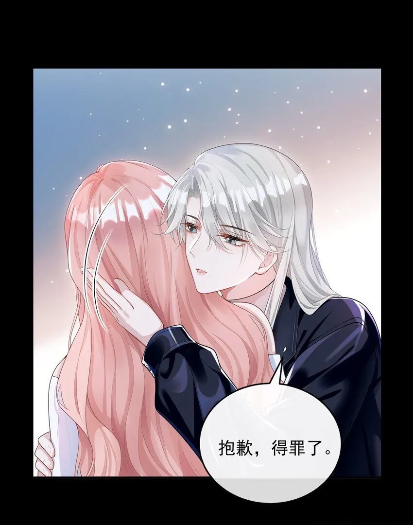004 不愧是我看上的人！ 第26页