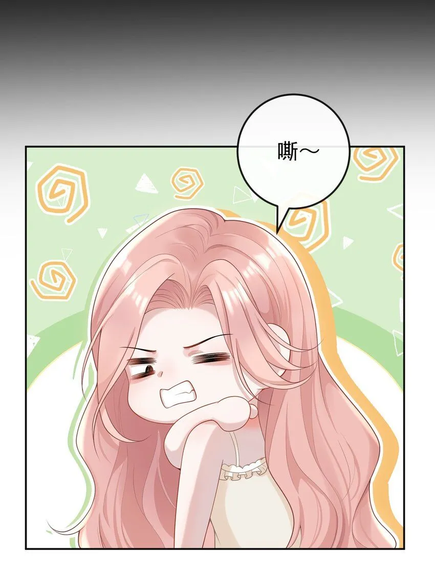 004 不愧是我看上的人！ 第28页