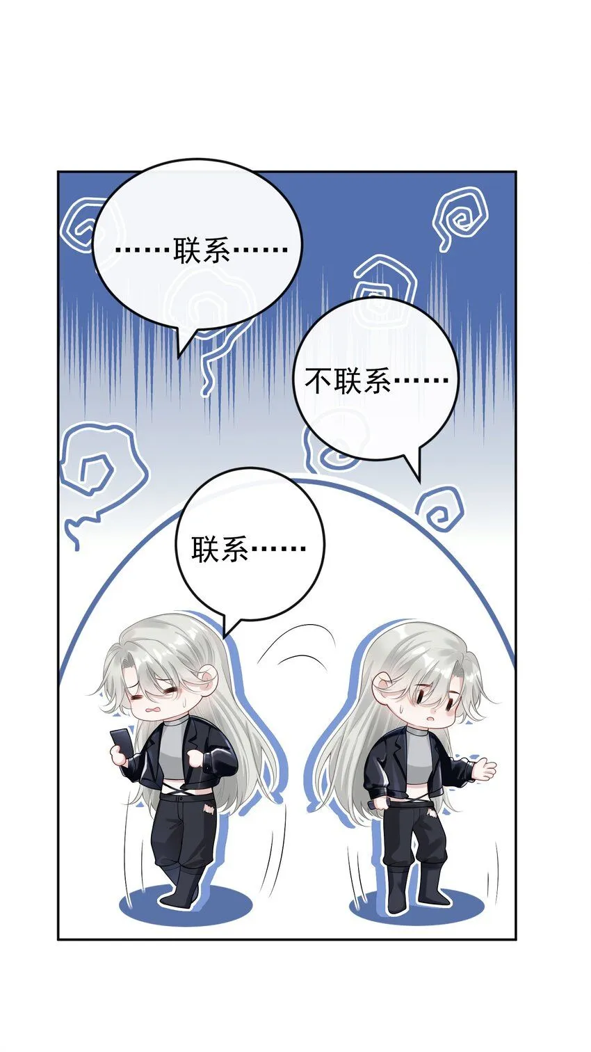 004 不愧是我看上的人！ 第36页