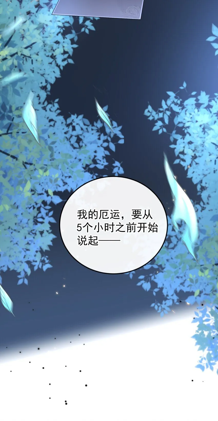 004 不愧是我看上的人！ 第41页