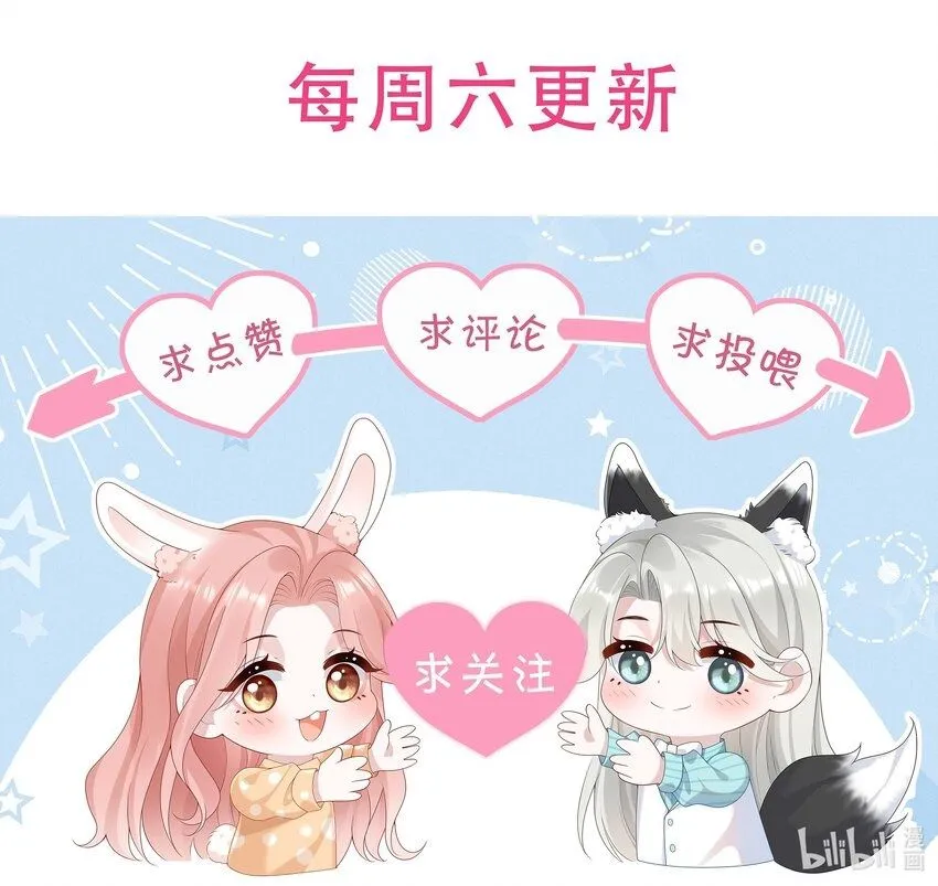 004 不愧是我看上的人！ 第42页