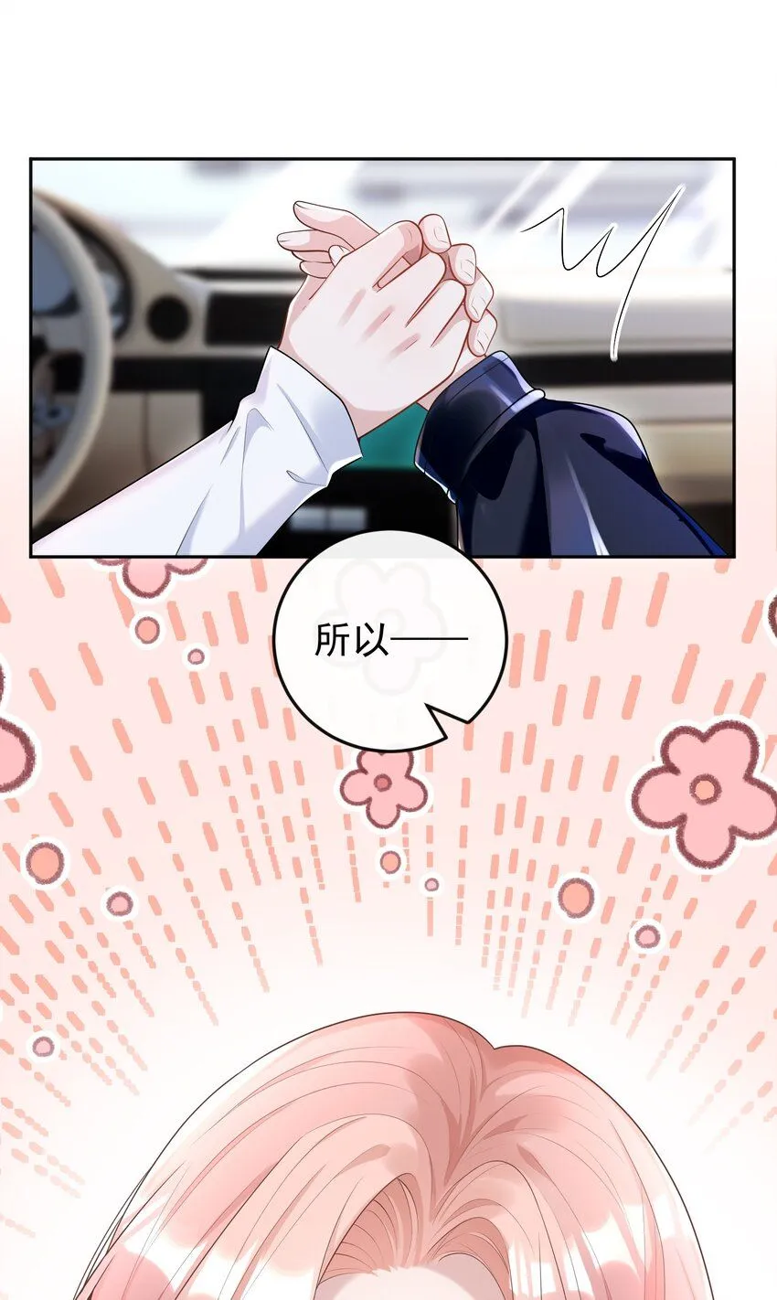 003 你来当我的保镖怎么样？ 第14页
