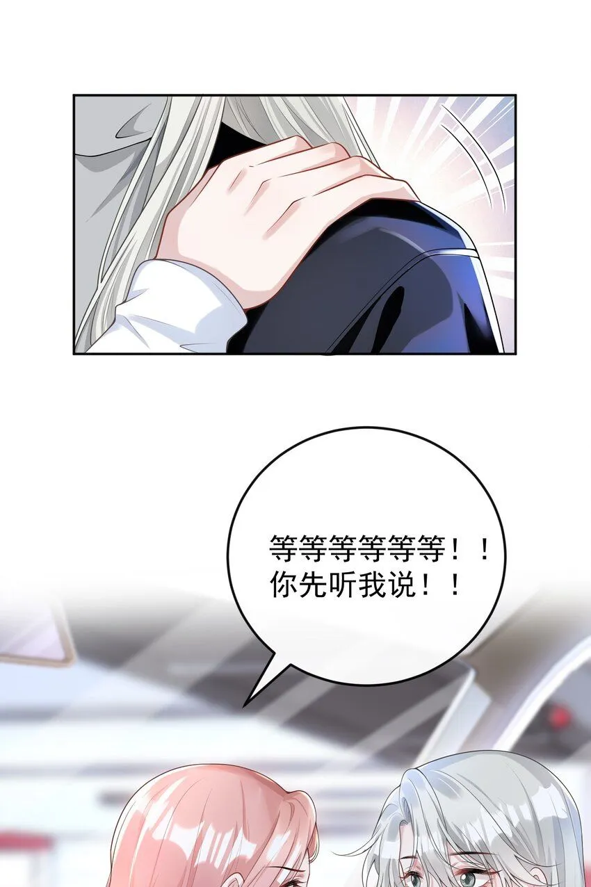 003 你来当我的保镖怎么样？ 第27页