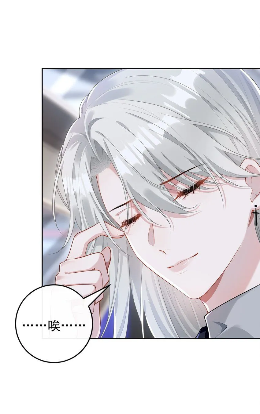 003 你来当我的保镖怎么样？ 第31页