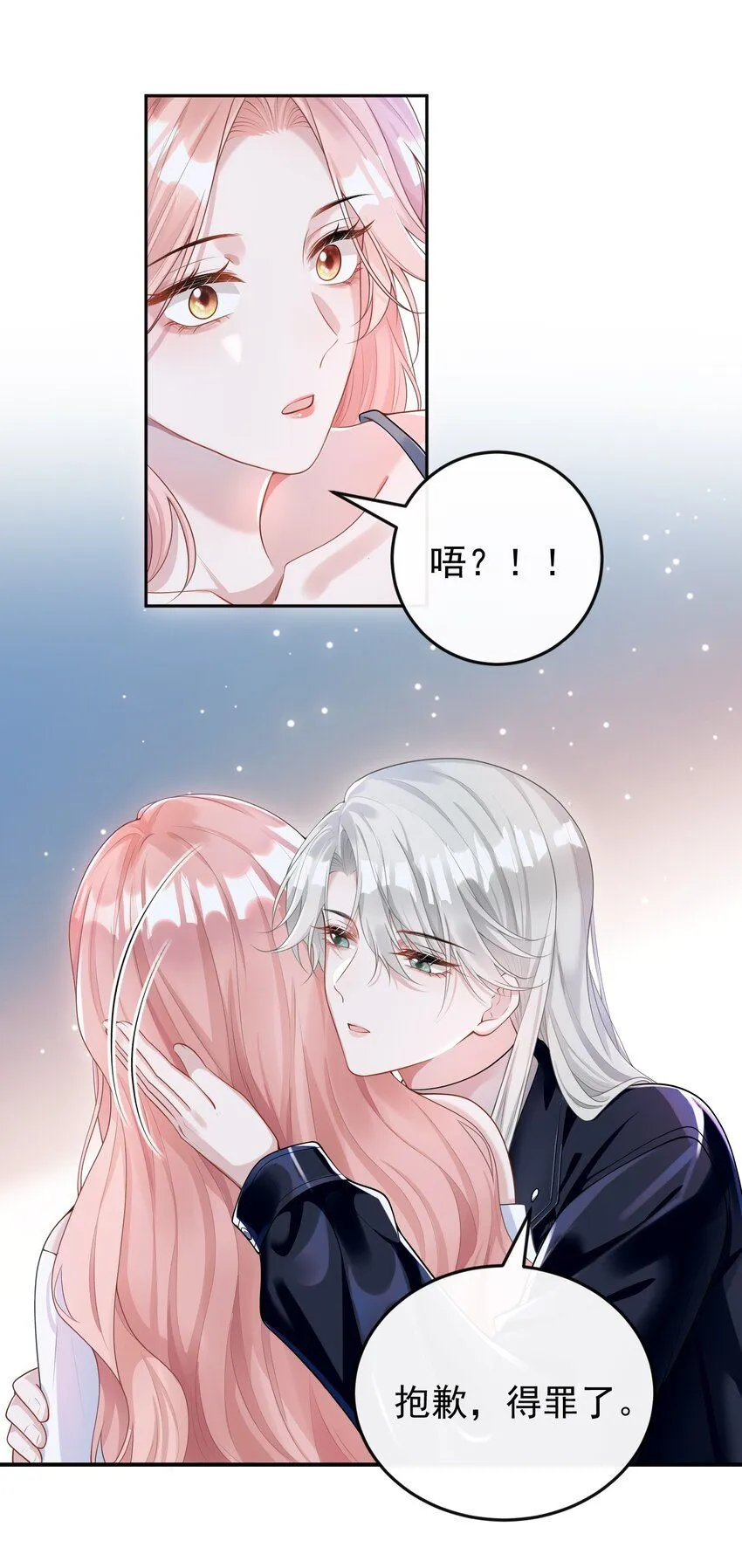003 你来当我的保镖怎么样？ 第33页