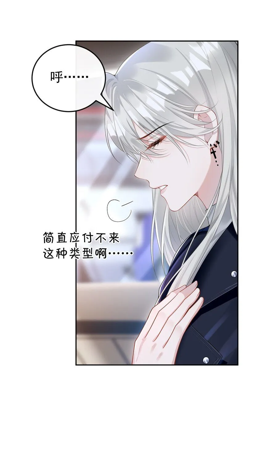 003 你来当我的保镖怎么样？ 第36页
