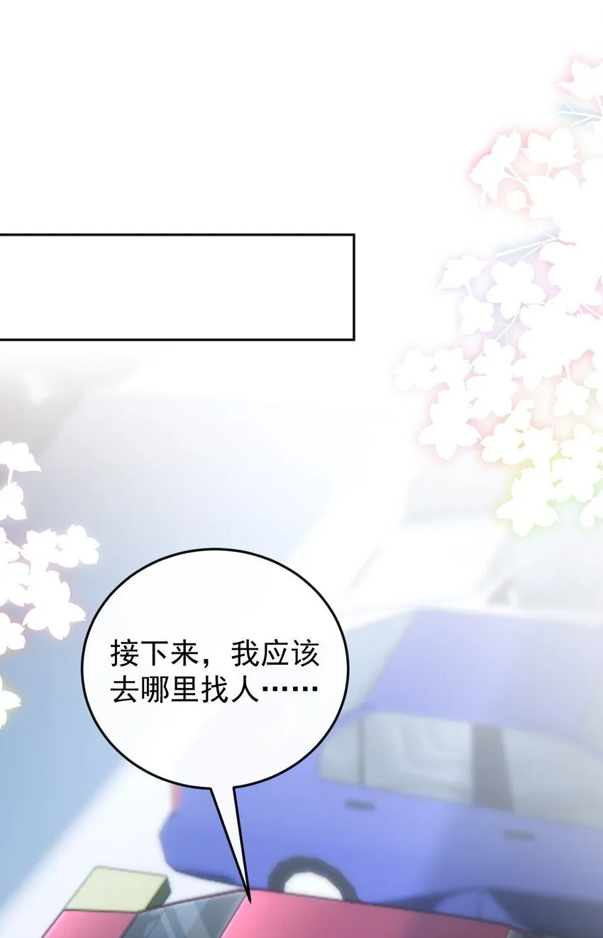 003 你来当我的保镖怎么样？ 第37页