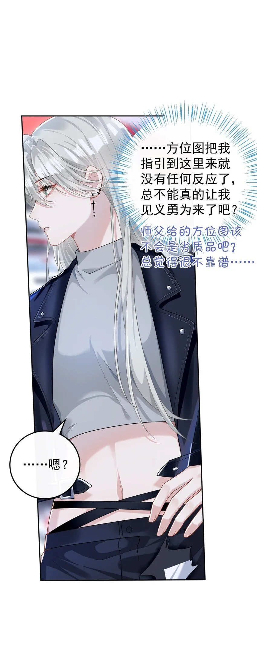 003 你来当我的保镖怎么样？ 第39页