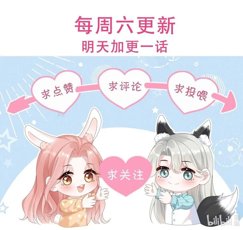 003 你来当我的保镖怎么样？ 第42页