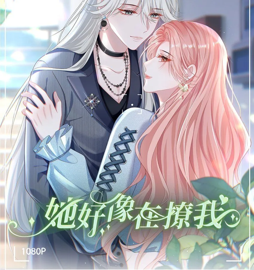002 外面的世界玩的这么花吗？ 第1页