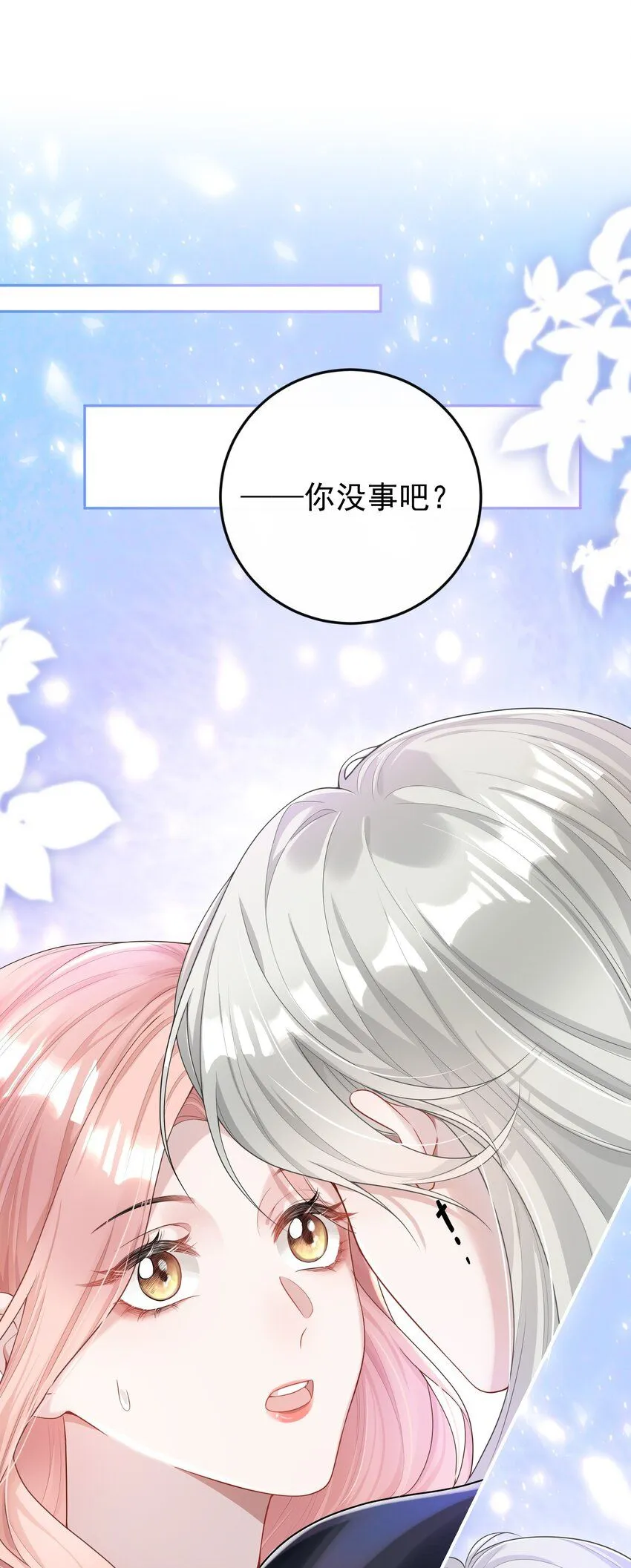 002 外面的世界玩的这么花吗？ 第3页