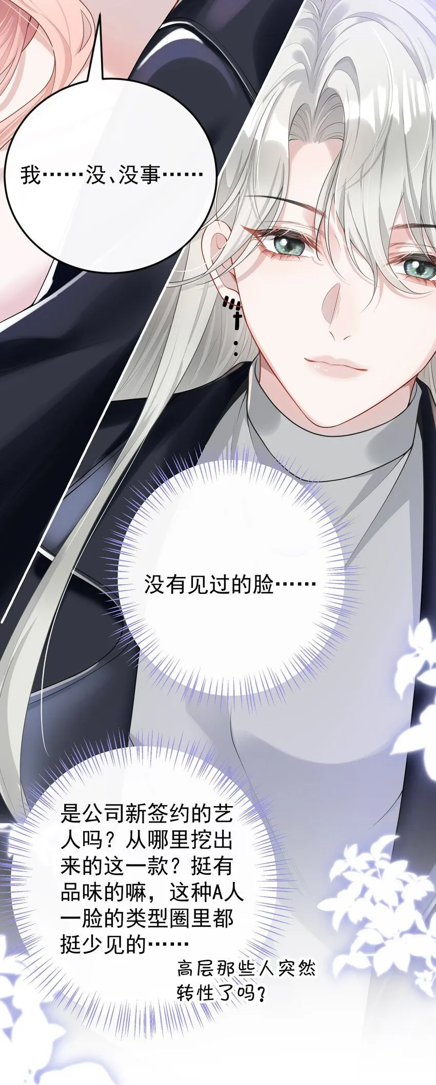 002 外面的世界玩的这么花吗？ 第4页