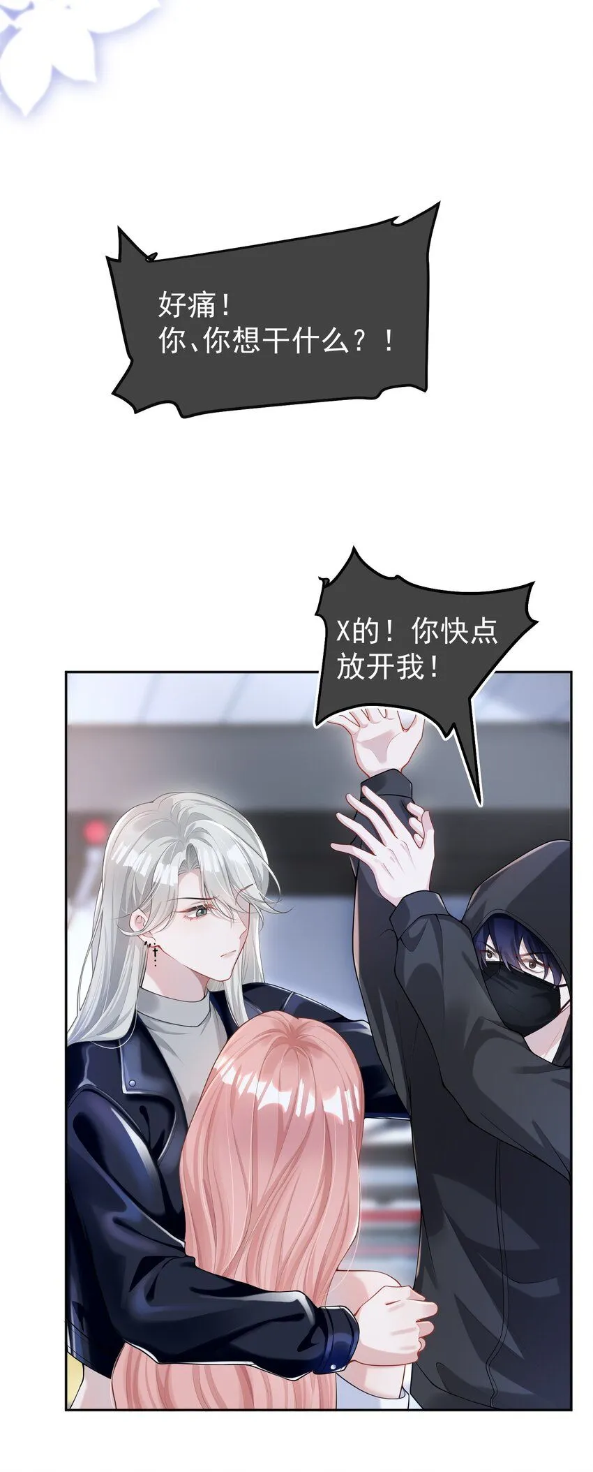 002 外面的世界玩的这么花吗？ 第5页