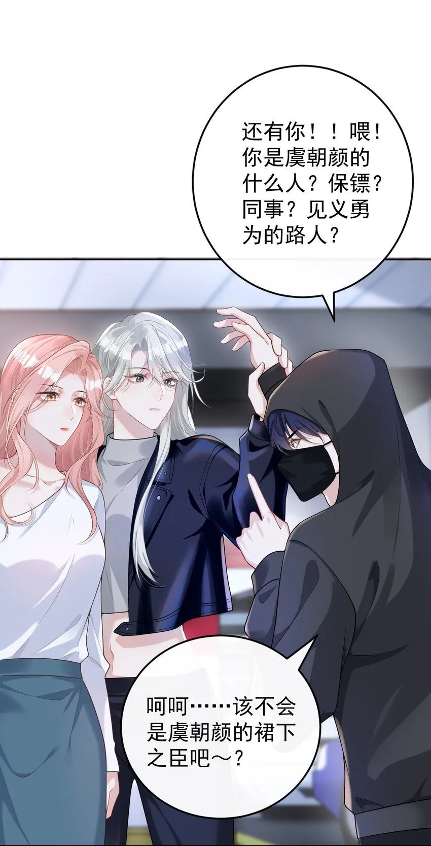 002 外面的世界玩的这么花吗？ 第11页
