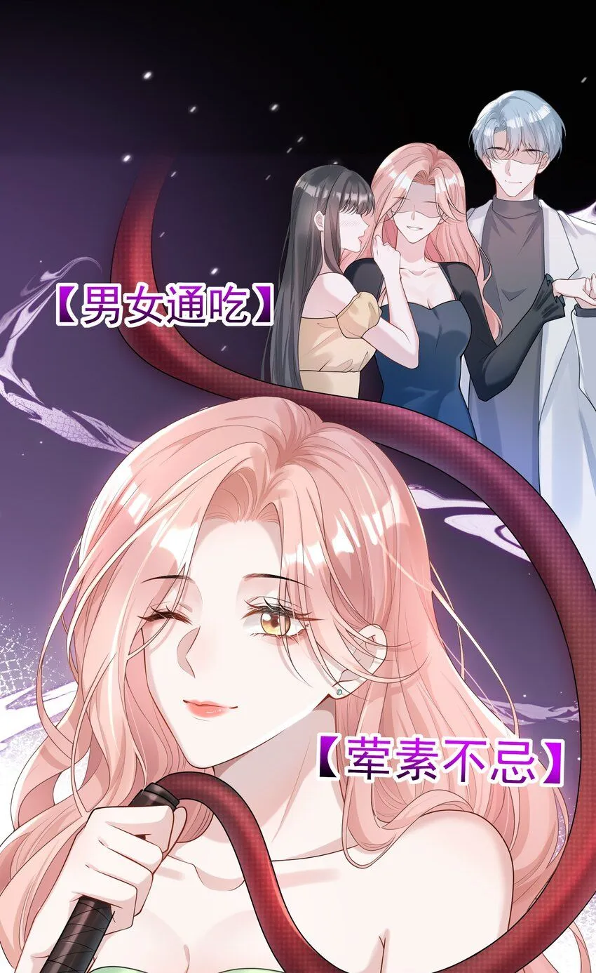 002 外面的世界玩的这么花吗？ 第13页
