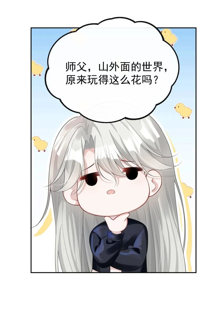 002 外面的世界玩的这么花吗？ 第15页