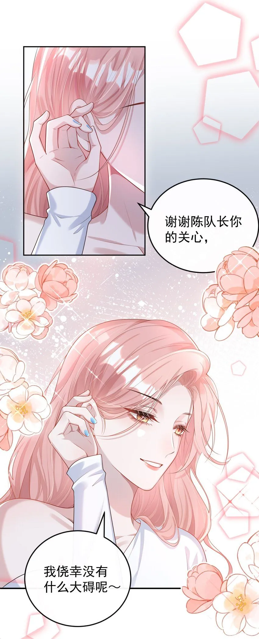 002 外面的世界玩的这么花吗？ 第19页