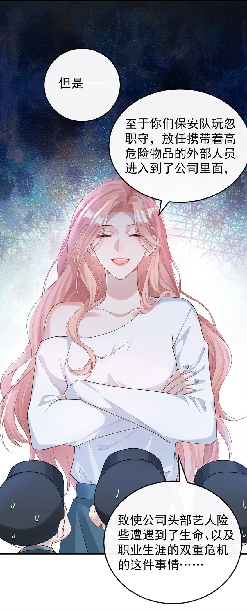 002 外面的世界玩的这么花吗？ 第21页