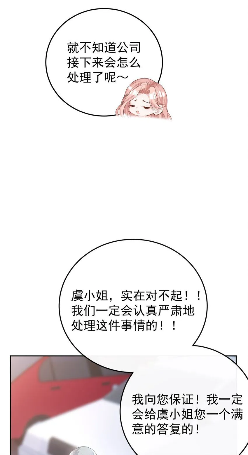 002 外面的世界玩的这么花吗？ 第22页