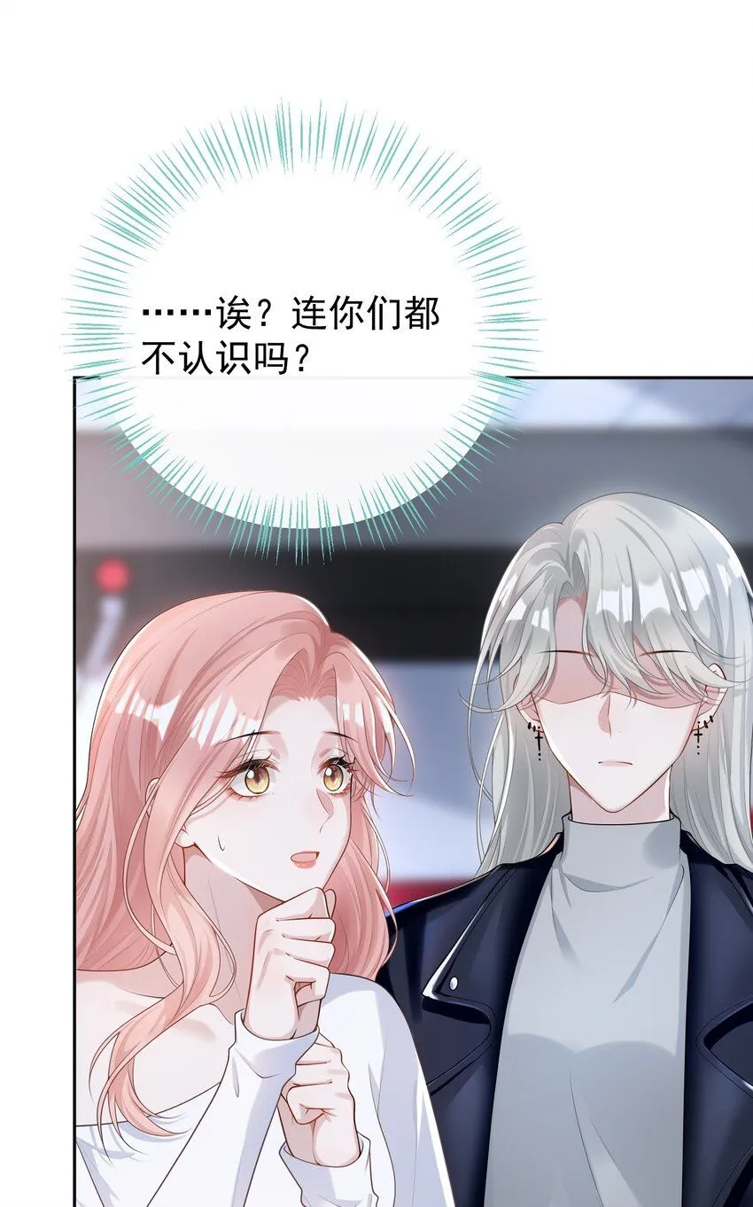 002 外面的世界玩的这么花吗？ 第26页