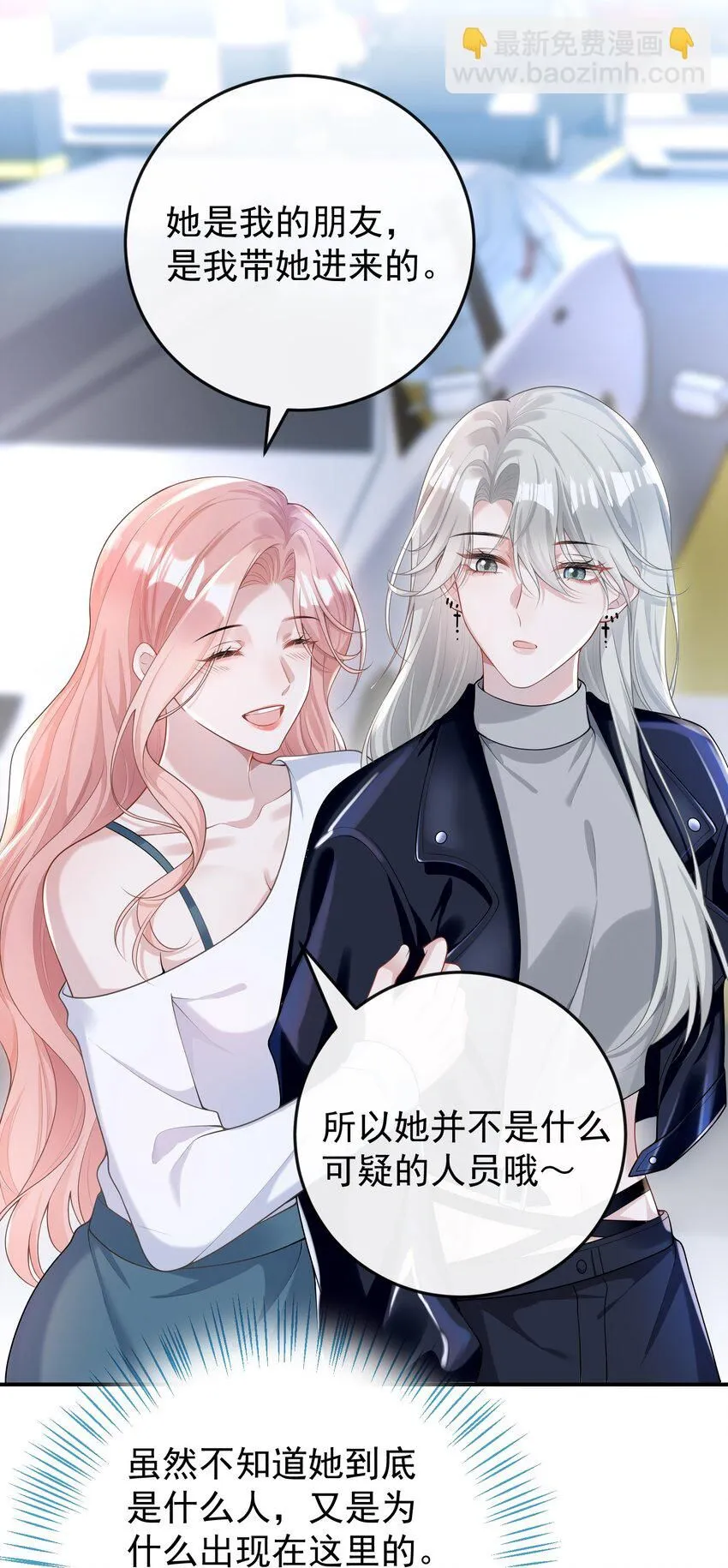 002 外面的世界玩的这么花吗？ 第31页