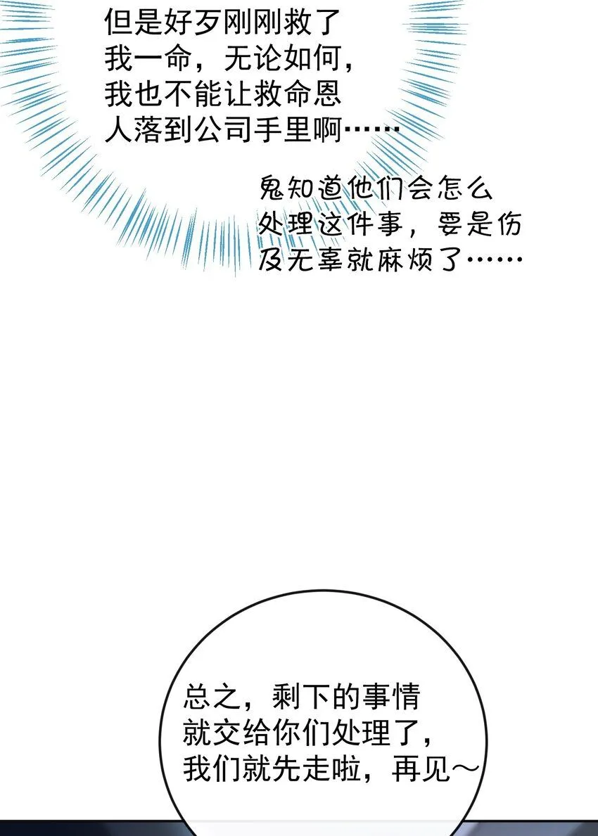 002 外面的世界玩的这么花吗？ 第32页