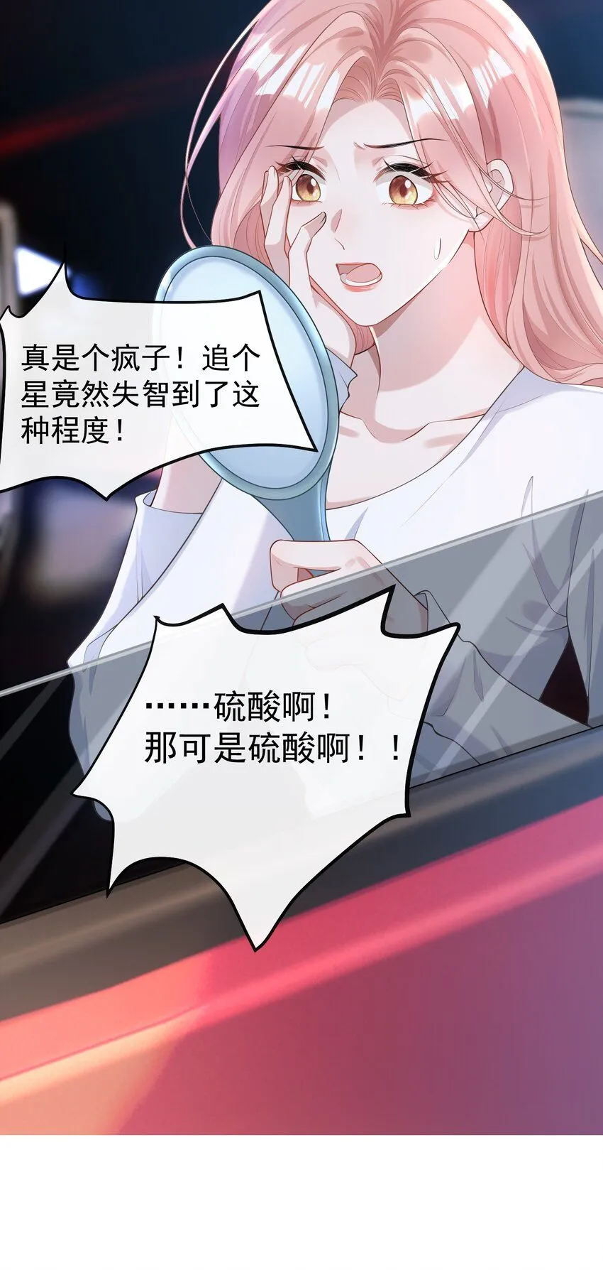 002 外面的世界玩的这么花吗？ 第37页